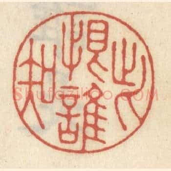 此恨谁知