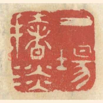 一场扯谈