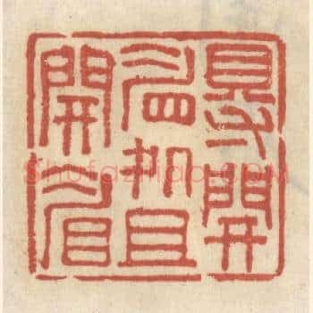 得开眉处且开眉