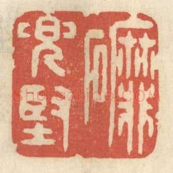 磨兜坚