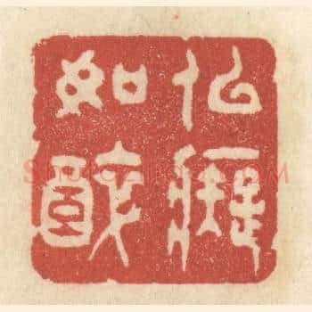 似癡如醉