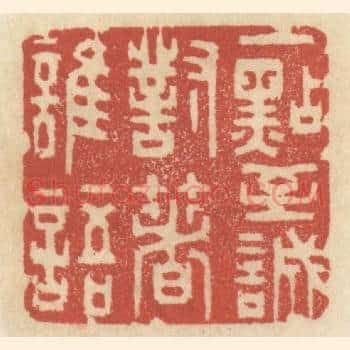 一点至诚，对着谁语