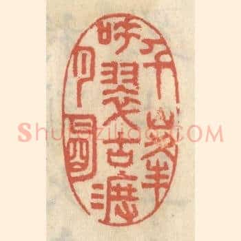 千峰吐翠古渡月明