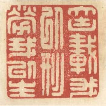 大块载吾以形劳吾以生