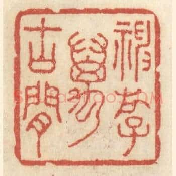 神游万古间