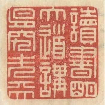 读书明大道，讲易究先天