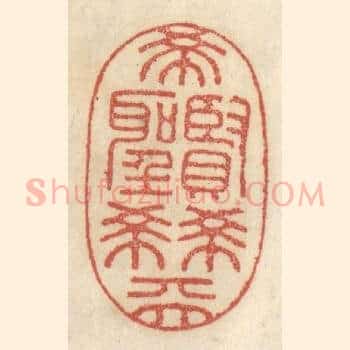 希贤希圣希天