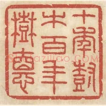 十年树木，百年树德