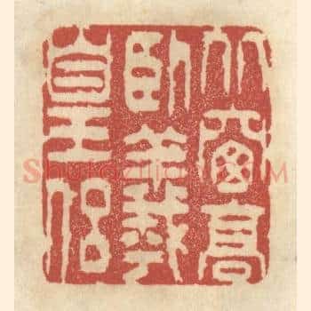 北窗高卧羲皇侣