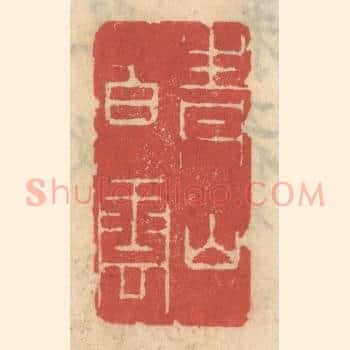青山白云