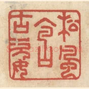 松风含古姿