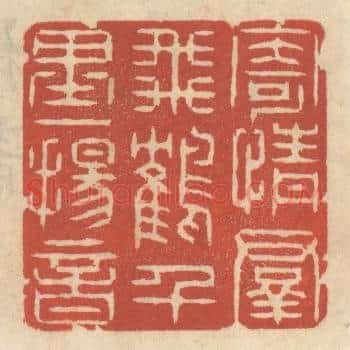 寄情羣飞鹤，千里一扬音