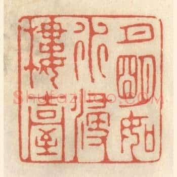月明如水浸楼台
