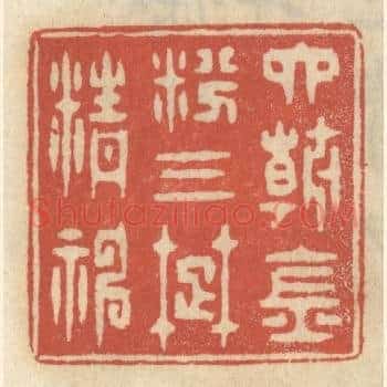 六朝金粉，三楚精神