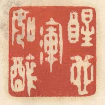 醒也浑如醉