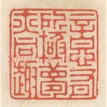 意有所极，梦亦同趣