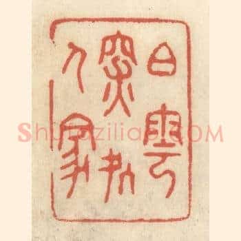 白云深处人家