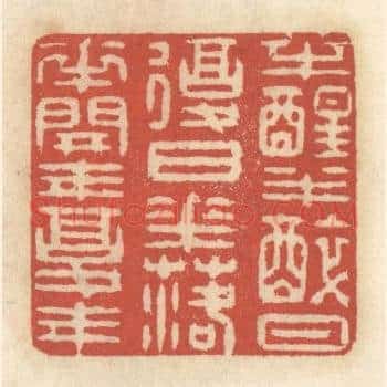 半醒半醉日复日，花落花开年复年
