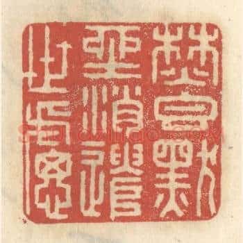 焚香默坐，消遣世虑