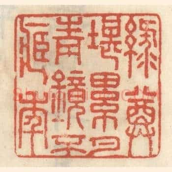 绿尊堪累月，青镜不藏年