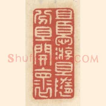 且优游，且随分，且开怀