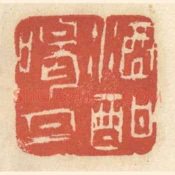 酒酣喝月