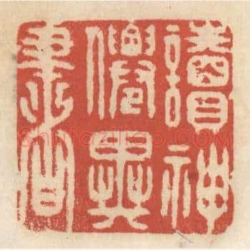 读神仙异书