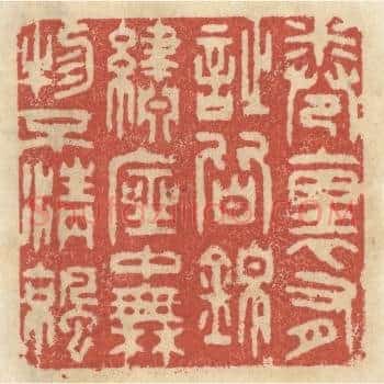 卷里有诗皆锦綉，座中无物不清凉