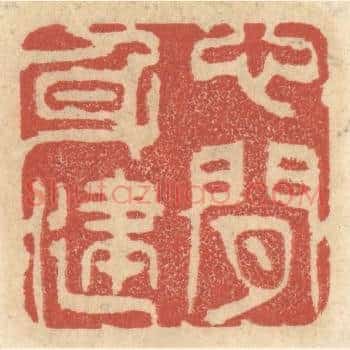 心闲身健