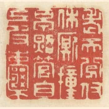 老天分付休厮撞早，照管自己皮囊
