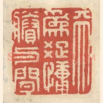 天为䟱慵剩与闲