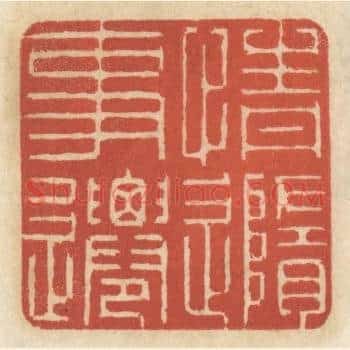 情随事迁