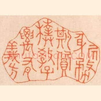居身务期质朴，教子要有义方