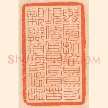 与肩挑贸易，勿占便宜；见贫苦亲邻，须多温恤。