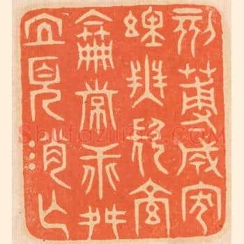 刻薄成家，理无久享；伦常乖舛，立见消亡。