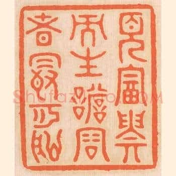 见富贵而生谄容者，最可耻