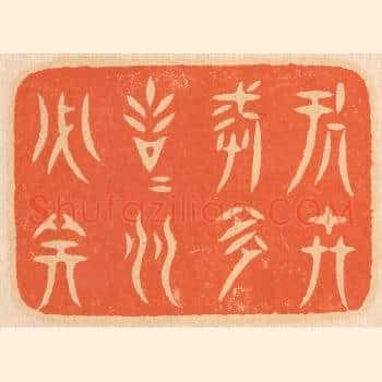 处世戒多言，言多必失。