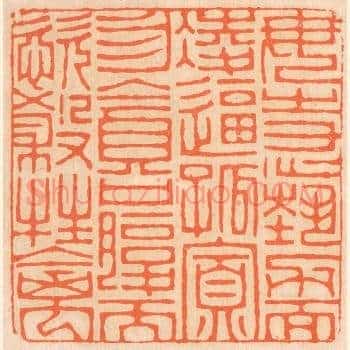 勿恃势力而淩逼孤寡，勿贪口腹而恣杀生禽。