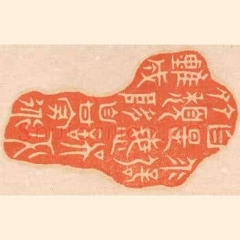 乖僻自是,悔误必多;颓惰自甘,家道难成。