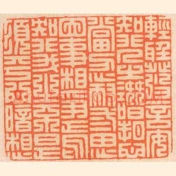 轻听发言，安知非人之谮诉？当忍耐三思；因事相争，焉知非我之不是？须平心暗想。