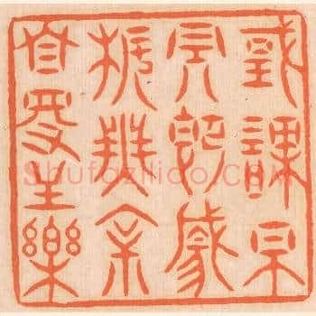 国课早完，即囊橐无余，自得至乐。