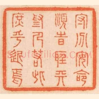守分安命，顺时听天。为人若此，庶乎近焉。