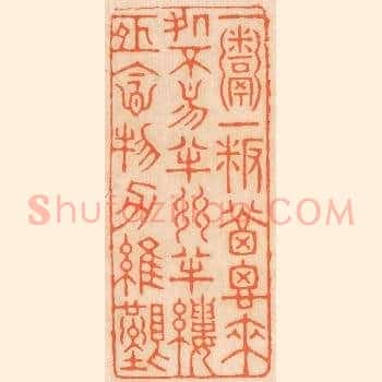 一粥一饭，当思来处不易；半丝半缕，恒念物力维艰。