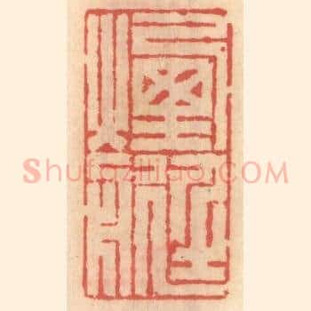 烟艇