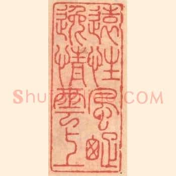远性风踈逸情云上