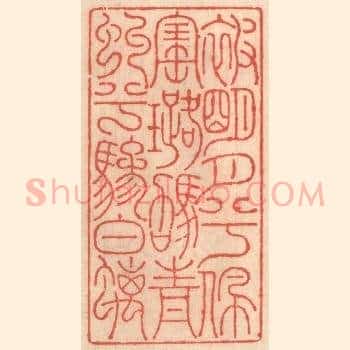 被明月兮佩宝璐，驾青虬兮骖螭