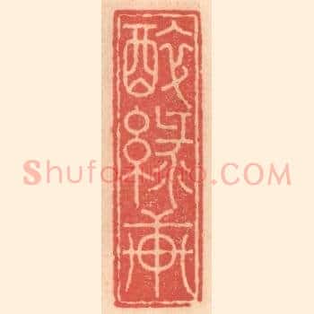 醉绿轩