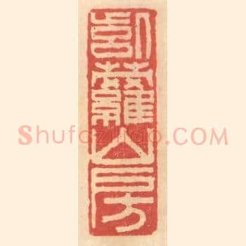 紫萝山房