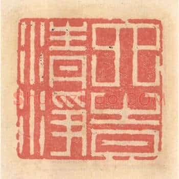 六时清净