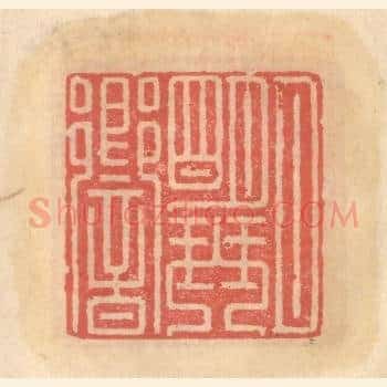 月明琴响